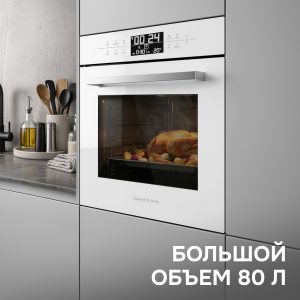 Духовой электрический шкаф Zigmund & Shtain EN 117.921 W