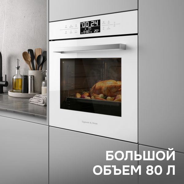Духовой электрический шкаф Zigmund & Shtain EN 117.921 W