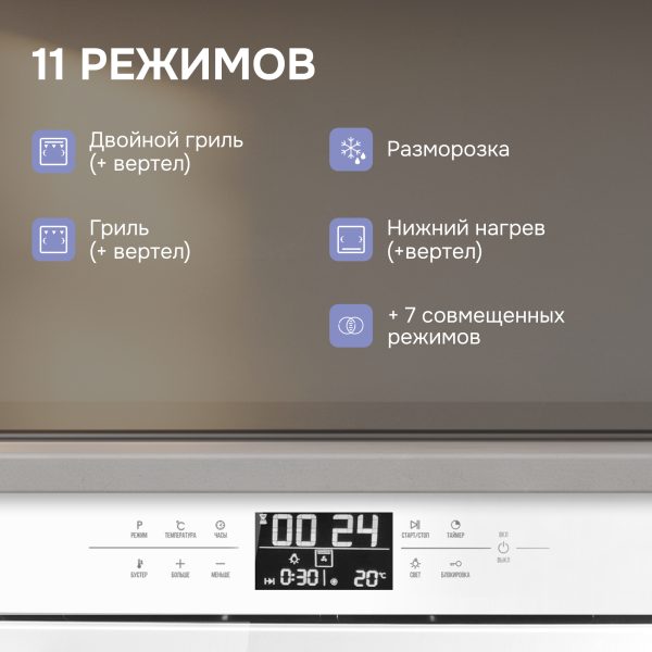 Духовой электрический шкаф Zigmund & Shtain EN 117.921 W