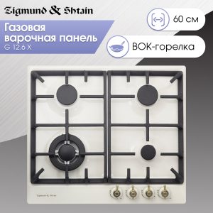 Варочная панель Zigmund & Shtain G 12.6 X