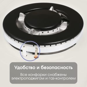 Варочная панель Zigmund & Shtain G 12.7 X