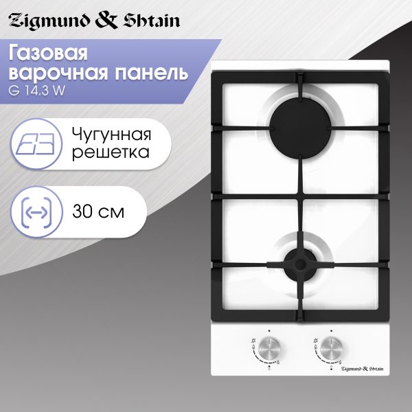 Варочная панель Zigmund & Shtain G 14.3 W