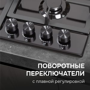 Варочная панель Zigmund & Shtain G 14.6 B
