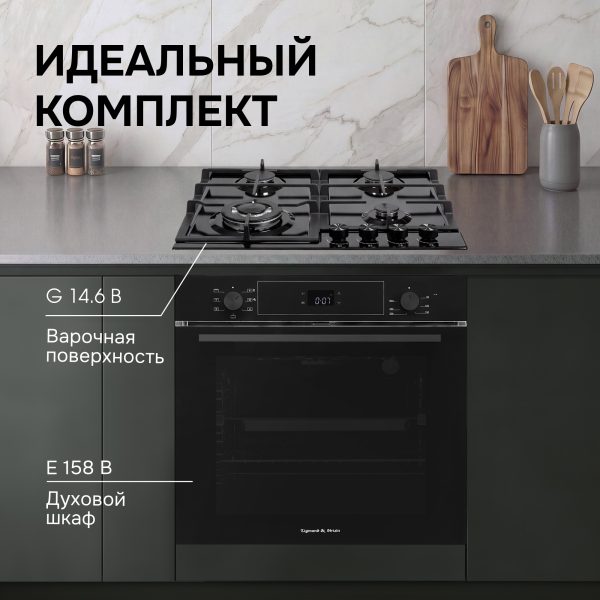 Варочная панель Zigmund & Shtain G 14.6 B