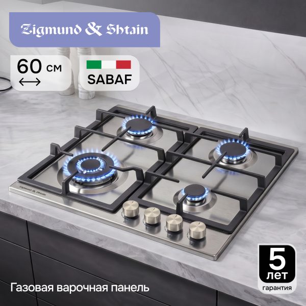 Варочная панель Zigmund & Shtain G 14.6 S