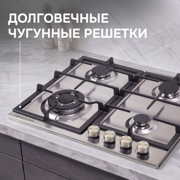 Варочная панель Zigmund & Shtain G 14.6 S
