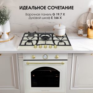 Варочная панель Zigmund & Shtain G 19.7 X