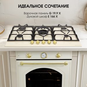 Варочная панель Zigmund & Shtain G 19.9 X