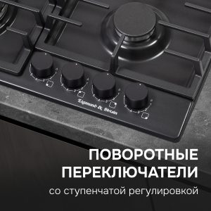 Варочная панель Zigmund & Shtain G 20.6 B