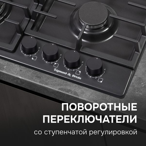 Варочная панель Zigmund & Shtain G 20.6 B