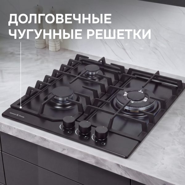 Варочная панель Zigmund & Shtain G 22.4 B