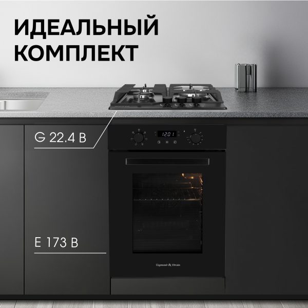 Варочная панель Zigmund & Shtain G 22.4 B