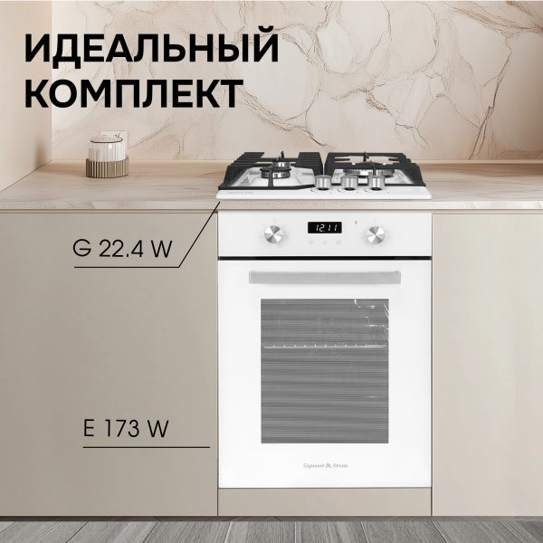 Варочная панель Zigmund & Shtain G 22.4 W