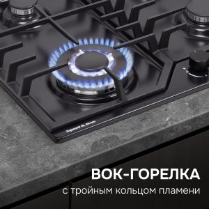 Варочная панель Zigmund & Shtain G 22.6 B