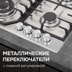 Варочная панель Zigmund & Shtain G 22.6 S