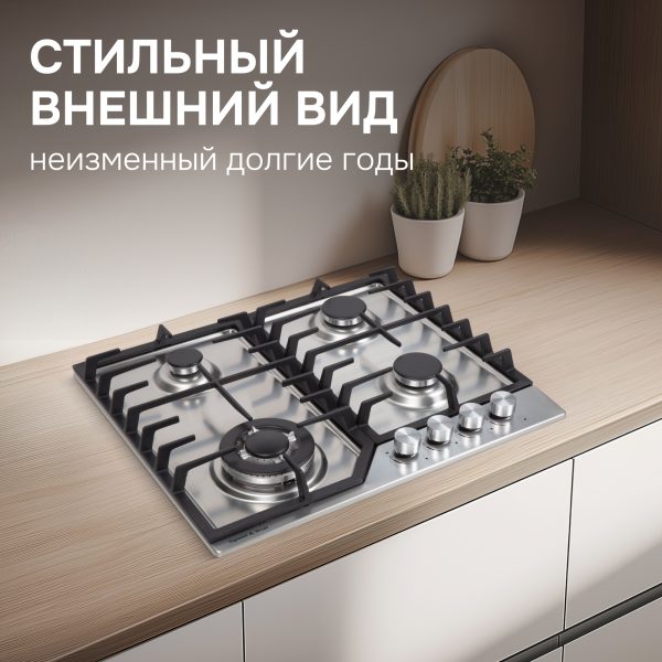 Варочная панель Zigmund & Shtain G 22.6 S