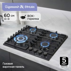 Варочная панель Zigmund & Shtain G 20.6 B