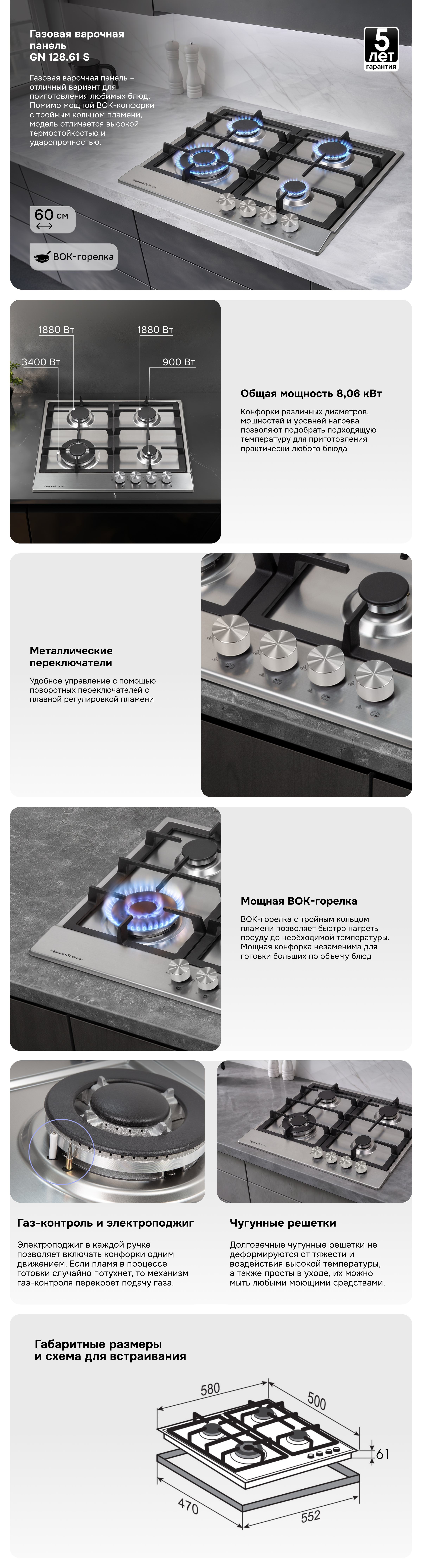 Варочная панель Zigmund & Shtain GN 128.61 S