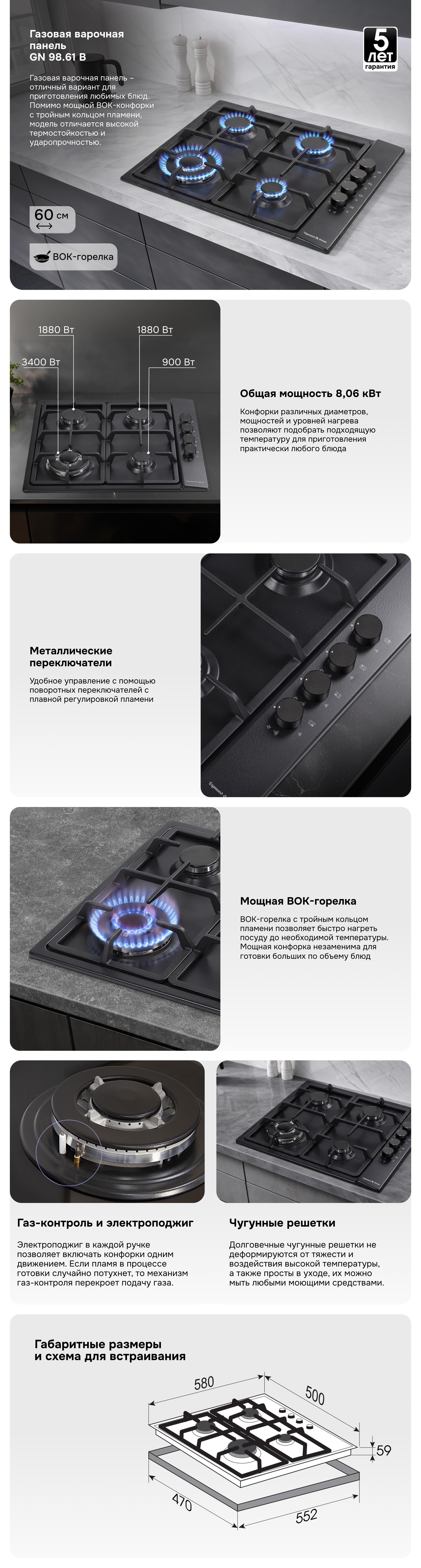 Варочная панель Zigmund & Shtain GN 98.61 B