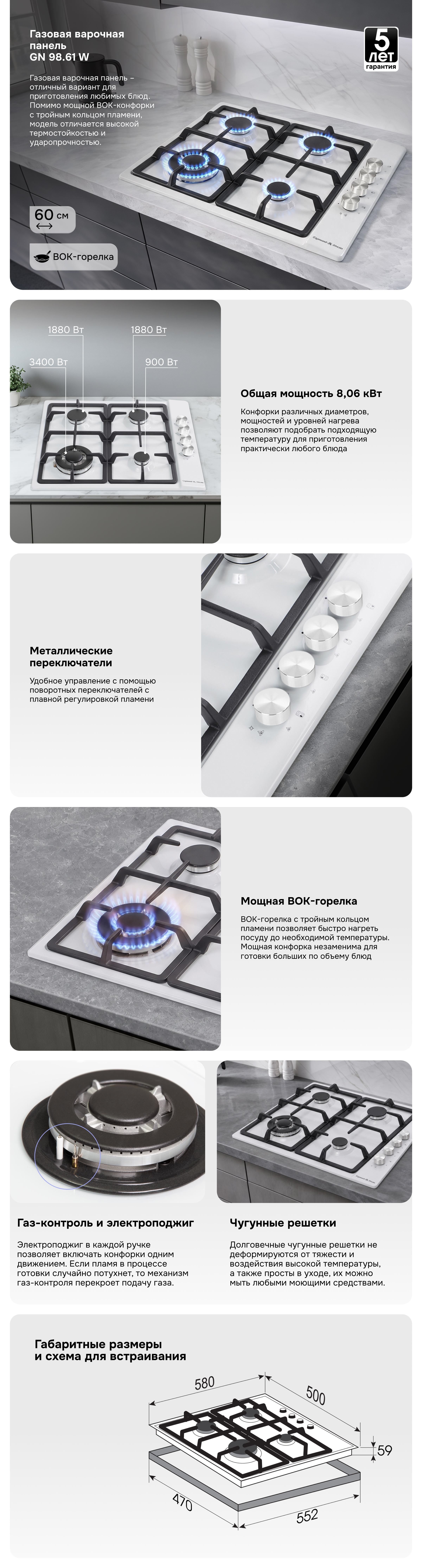 Варочная панель Zigmund & Shtain GN 98.61 W