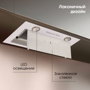 Кухонная вытяжка Zigmund & Shtain K 011.5 W