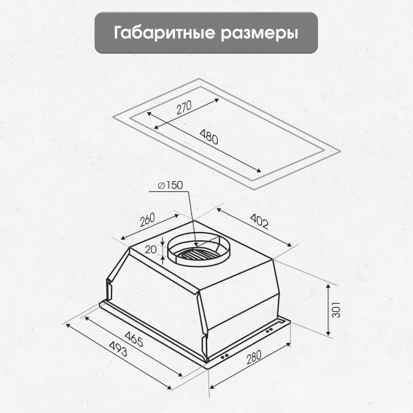 Кухонная вытяжка Zigmund & Shtain K 011.5 W