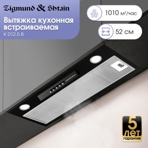 Кухонная вытяжка Zigmund & Shtain K 012.5 B