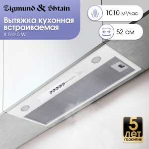 Кухонная вытяжка Zigmund & Shtain K 012.5 W