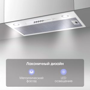 Кухонная вытяжка Zigmund & Shtain K 012.5 W