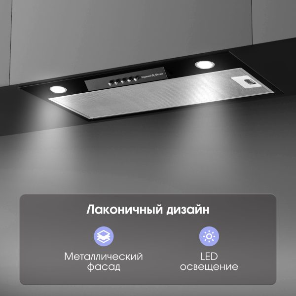 Кухонная вытяжка Zigmund & Shtain K 012.7 B