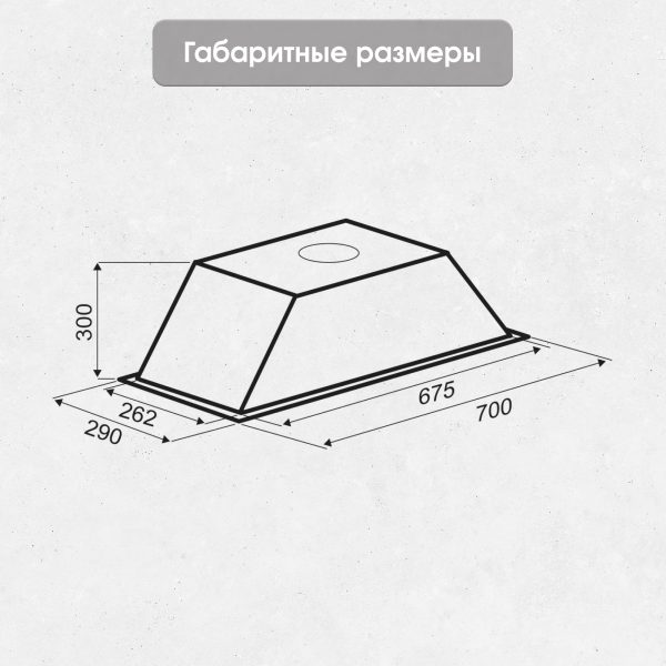 Кухонная вытяжка Zigmund & Shtain K 012.7 S
