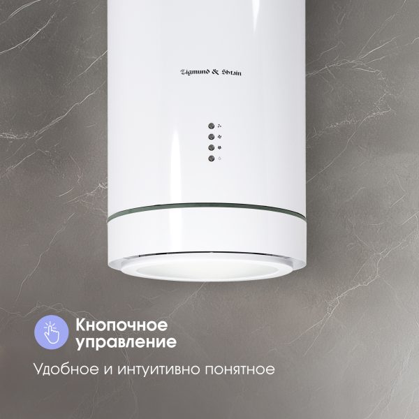 Кухонная вытяжка Zigmund & Shtain K 013.4 W