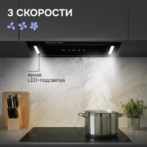 Кухонная вытяжка Zigmund & Shtain K 014.5 B