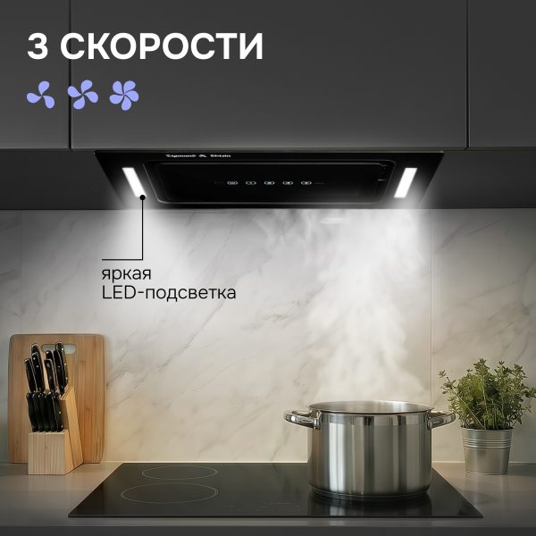Кухонная вытяжка Zigmund & Shtain K 014.5 B