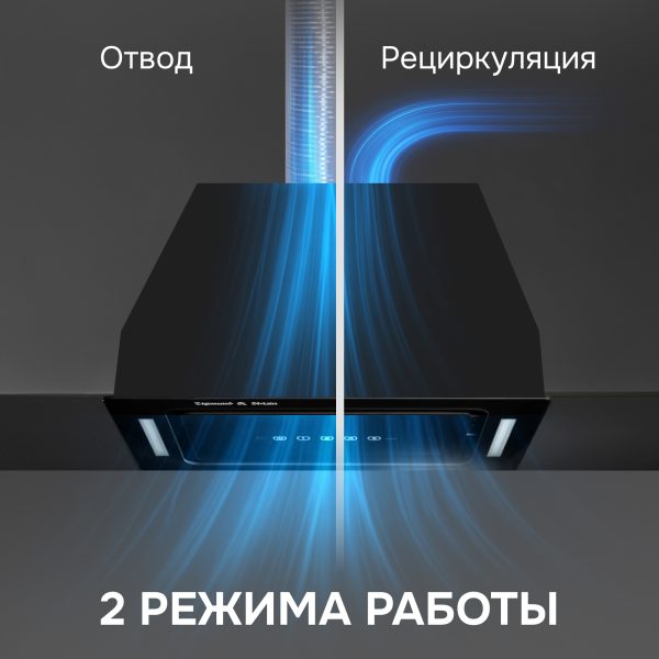 Кухонная вытяжка Zigmund & Shtain K 014.5 B