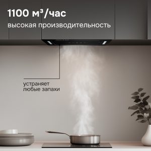 Кухонная вытяжка Zigmund & Shtain K 014.5 B
