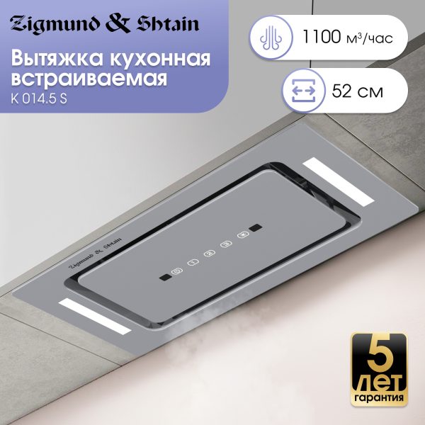 Кухонная вытяжка Zigmund & Shtain K 014.5 S