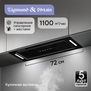 Кухонная вытяжка Zigmund & Shtain K 014.7 B