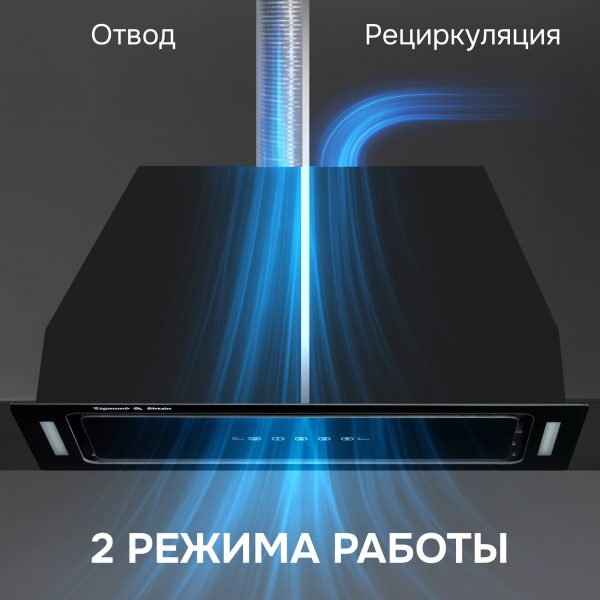 Кухонная вытяжка Zigmund & Shtain K 014.7 B