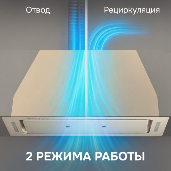 Кухонная вытяжка Zigmund & Shtain K 014.7 X