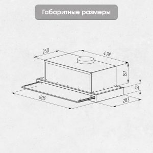 Кухонная вытяжка Zigmund & Shtain K 015.6 W