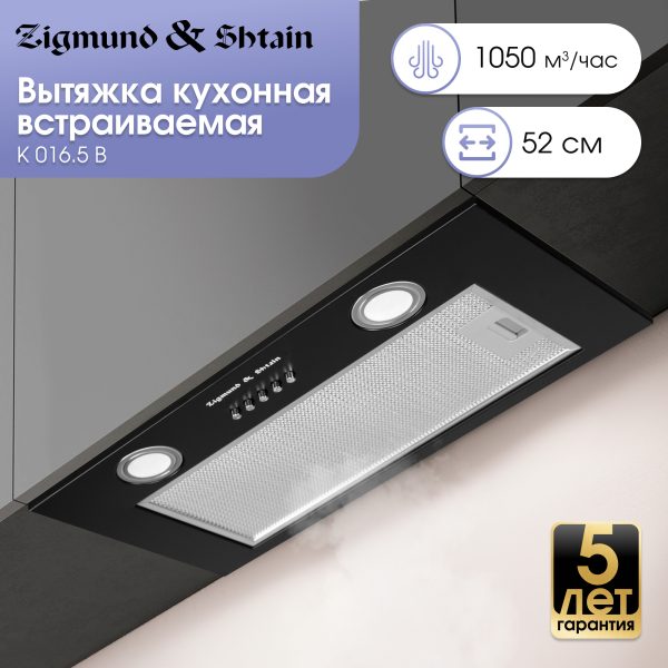Кухонная вытяжка Zigmund & Shtain K 016.5 B