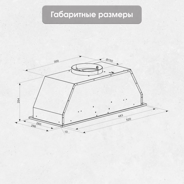 Кухонная вытяжка Zigmund & Shtain K 016.5 S