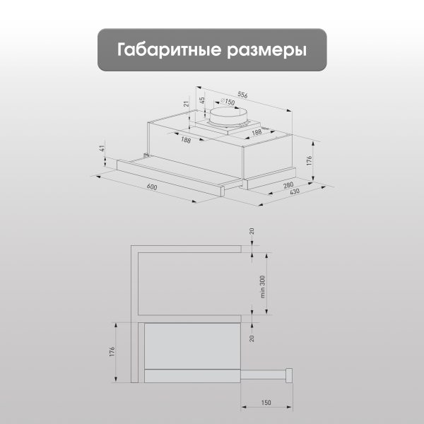 Кухонная вытяжка Zigmund & Shtain K 017.6 B