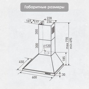 Кухонная вытяжка Zigmund & Shtain K 139.6 W