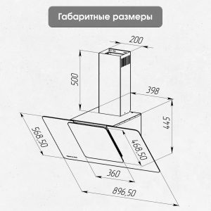 Кухонная вытяжка Zigmund & Shtain K 150.9 S