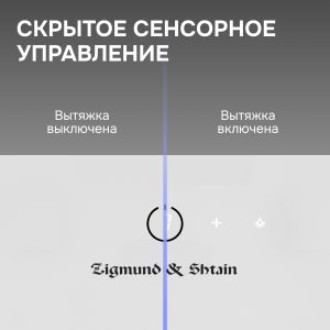 Кухонная вытяжка Zigmund & Shtain K 151.6 W