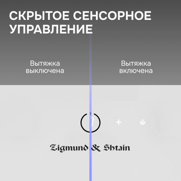 Кухонная вытяжка Zigmund & Shtain K 151.6 W
