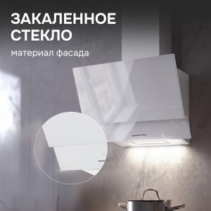Кухонная вытяжка Zigmund & Shtain K 151.6 W