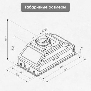 Кухонная вытяжка Zigmund & Shtain K 356.51 S